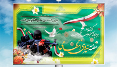 طرح لایه باز بنر هفته نیروی انتظامی