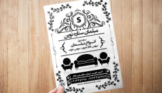 طرح لایه باز تراکت ریسو مبلمان