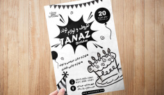 طرح لایه باز تراکت ریسو وسایل جشن تولد