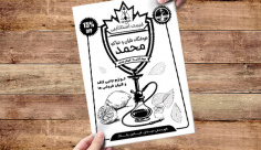 طرح لایه باز تراکت ریسو دخانیات