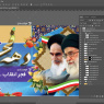طرح لایه باز بنر دهه فجر و 22 بهمن