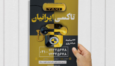 طرح لایه باز تراکت تبلیغاتی تاکسی تلفنی