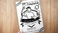 طرح لایه باز تراکت ریسو برقکشی ساختمان