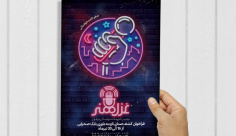 طرح لایه باز پوستر آموزشگاه خوانندگی