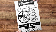 طرح لایه باز تراکت ریسو مکانیکی