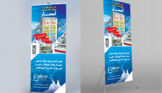 طرح لایه باز استند شرکت تولید یخچال های صنعتی آبسار