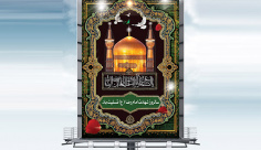 طرح بنر لایه باز شهادت امام رضا (ع)