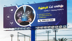 طرح لایه باز بنر تبلیغاتی کافی نت فرهنگ