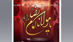 طرح لایه باز بنر شهادت امام رضا (ع)
