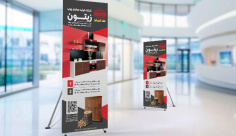 طرح لایه باز استندشرکت تولید صنایع چوبی