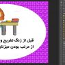 پوستر قوانین کلاس