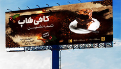 طرح لایه باز بنر کافی شاپ شب نشین