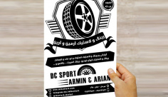 طرح لایه باز تراکت ریسو تبلیغاتی رینگ و لاستیک ارمین و ارین