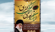 طرح لایه باز بنر همبستگی ایران و عراق