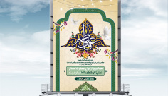 طرح بنر لایه باز ازدواج حضرت علی(ع) و فاطمه(س)