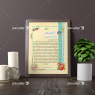 طرح لایه باز لوح تقدیر