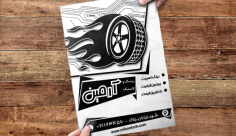 طرح لایه باز رینگ و لاستیک