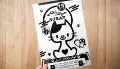 طرح لایه باز تراکت ریسو مرکز نگهداری حیوانات خانگی