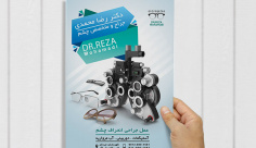 طرح لایه باز پوستر چشم پزشک