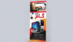 طرح لایه باز استند آموزشگاه کامپیوتر