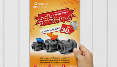 طرح لایه باز پوستر لوله کشی ساختمان