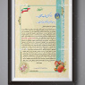 طرح لایه باز لوح تقدیر