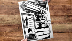 طرح لایه باز تراکت ریسو اسلحه فروشی