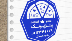 طرح لایه باز مهر فست فود