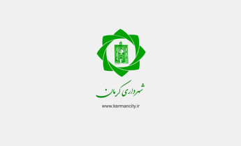 پروژه افترافکت نمایش لوگو شهرداری کرمان