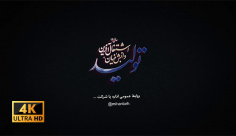 پروژه افترافکت شعار سال