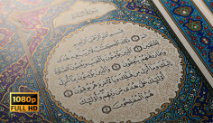 ویدیو قرآن