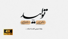 پروژه افترافکت شعار سال