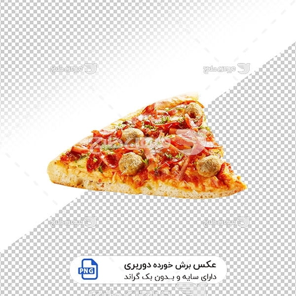عکس برش خورده پیتزا