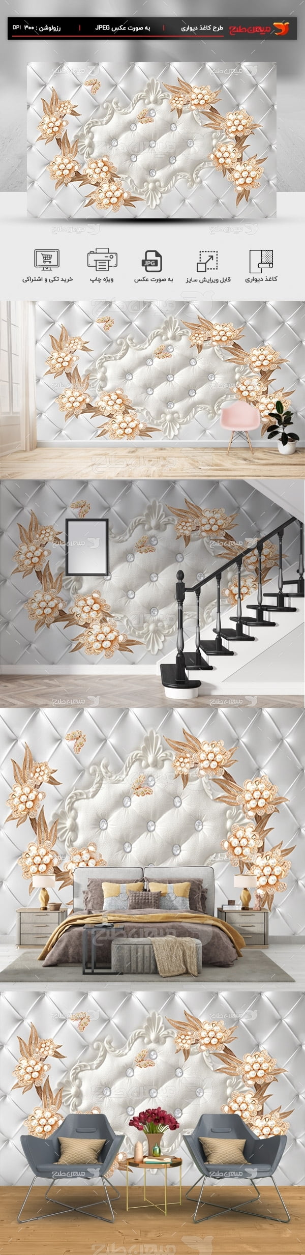 پوستر کاغذ دیواری سه بعدی خاکستری و گل طلایی