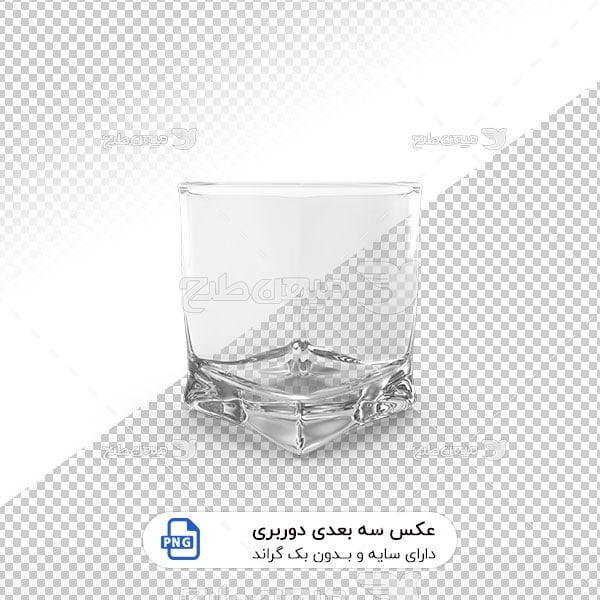 عکس برش خورده سه بعدی لیوان شیشه ای