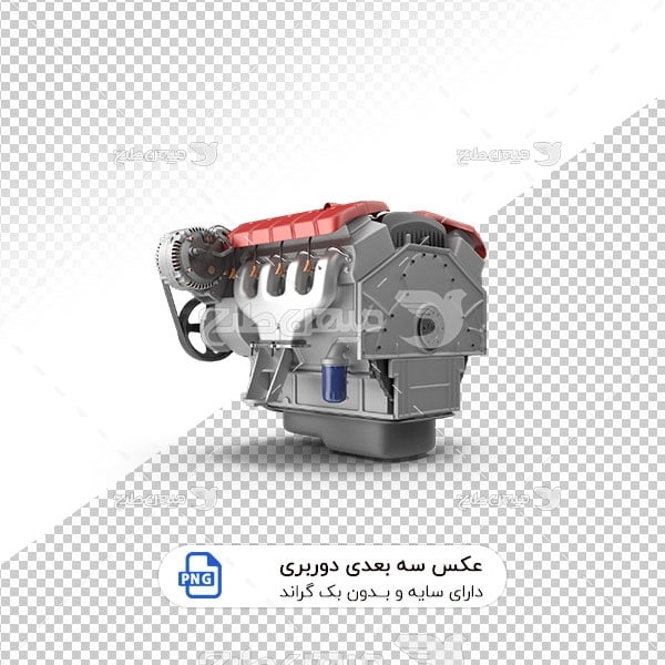 عکس برش خورده سه بعدی موتور