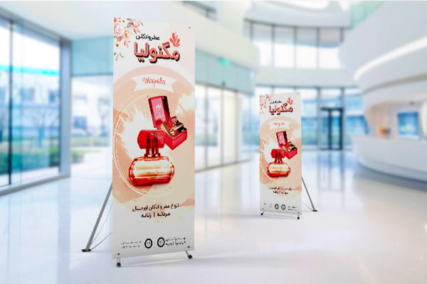 طرح لایه باز استند فروشگاه عطر و ادکلن