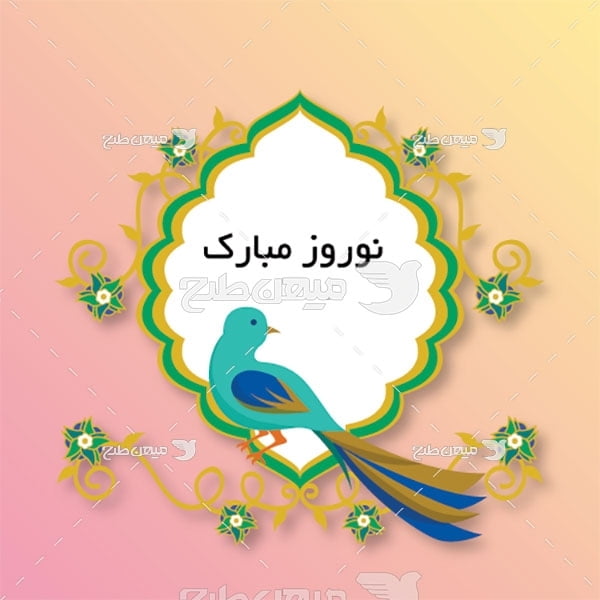 وکتور پرنده و نوروز مبارک