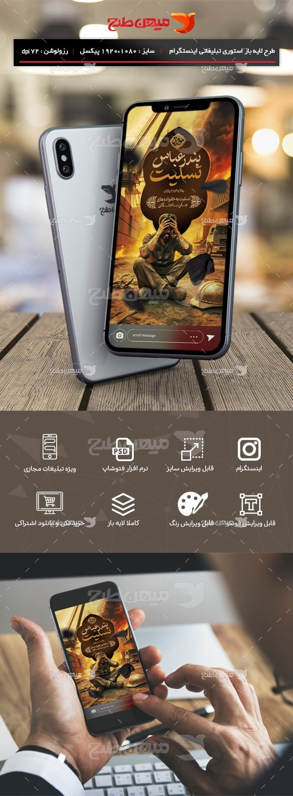 طرح لایه باز استوری حادثه اسکه شهید رجایی بندر عباس