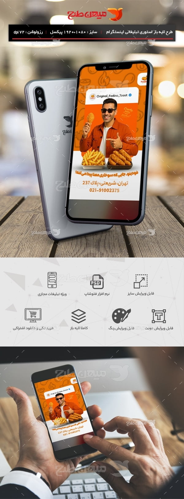 طرح لایه باز بنر اینستاگرامی مرغ سوخاری