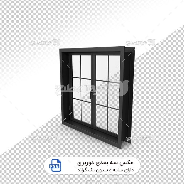 عکس برش خورده سه بعدی پنجره دولنگه فرم مشکی