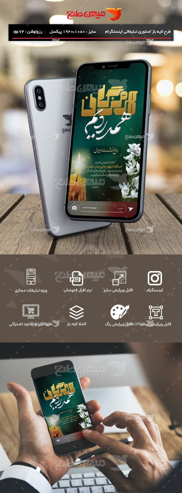 طرح لایه باز استوری حادثه اسکه شهید رجایی بندر عباس