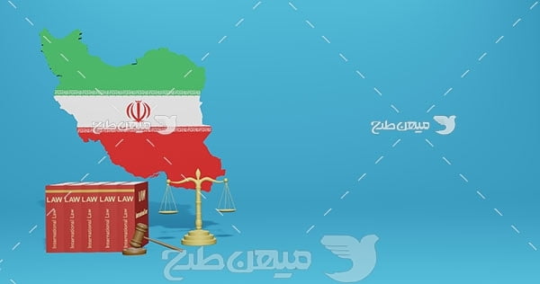 عکس قانون کشور ایران