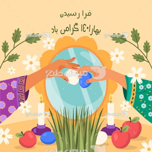 وکتور عید نوروز و هفت سین