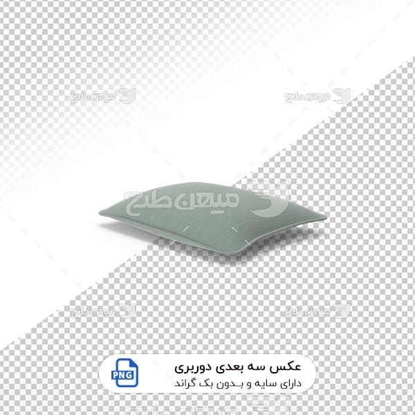 عکس برش خورده سه بعدی بالشت خاکستری