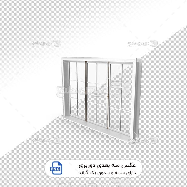 عکس برش خورده سه بعدی پنجره بزرگ سالنی