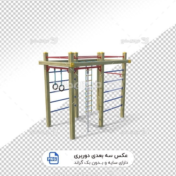 عکس برش خورده سه بعدی لوازم ورزشی پارک