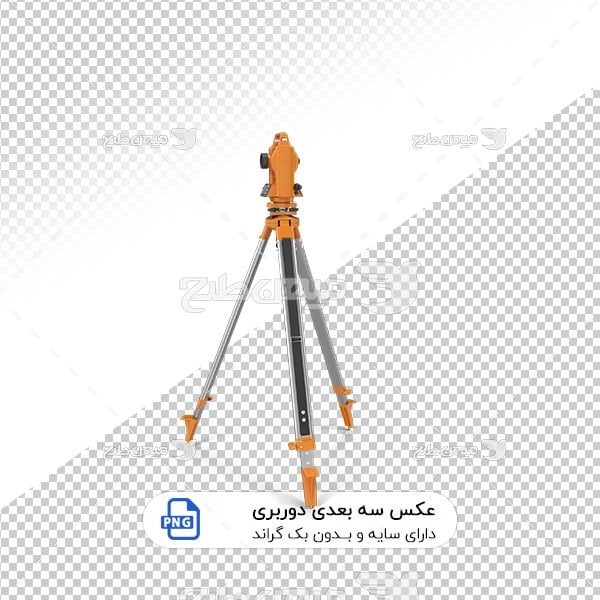 عکس برش خورده سه بعدی  تئودولیت اسپینر