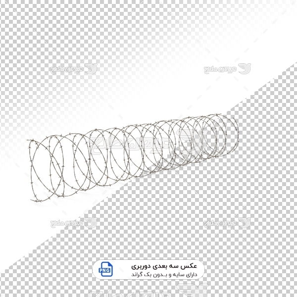 عکس برش خورده دوربری فنس کشی