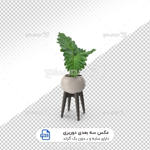 عکس برش خورده سه بعدی گل در گلدان و چهار پایه